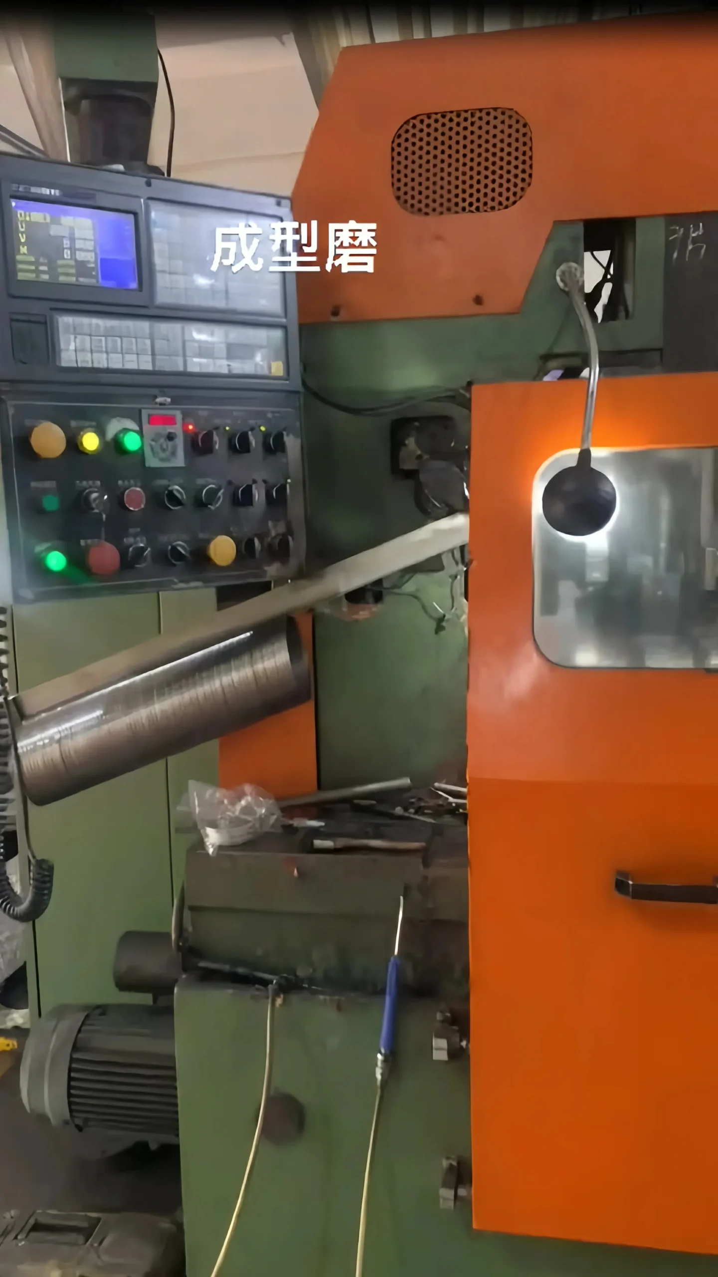 6.成型磨